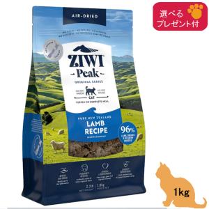 ジウィピーク ZiwiPeak エアドライ キャットフード (猫=全年齢