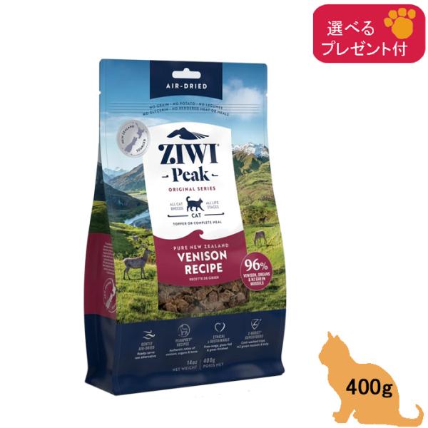 ジウィピーク ZiwiPeak　エアドライ キャットフード (猫=全年齢) ベニソン 400g (選...