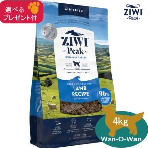 ジウィピーク ZiwiPeak エアドライ ドッグフード Nzマッカロー＆ラム