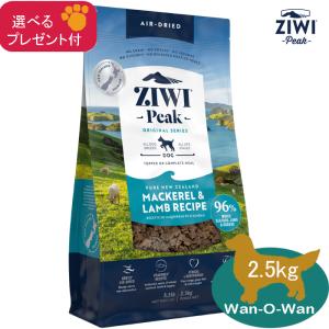 ziwipeakラムドライレシピ4キロ送料無料 ジウィピーク ZiwiPeak エアドライ ドッグフード ラム 4kg (選べる