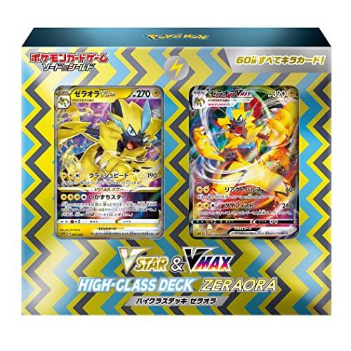 ポケモンカードゲーム ソード＆シールド VSTAR &amp; VMAX ハイクラスデッキ ゼラオラ