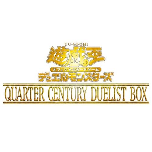 遊戯王OCG デュエルモンスターズ QUARTER CENTURY DUELIST BOX