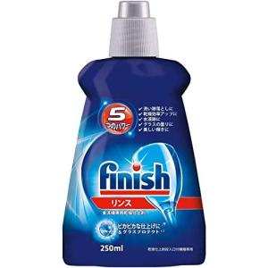 【まとめ買い】フィニッシュ リンス 食洗機専用乾燥仕上剤 250ml ×16個入り