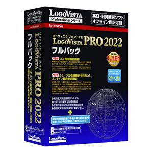 ロゴヴィスタ LogoVista PRO 2022 フルパック