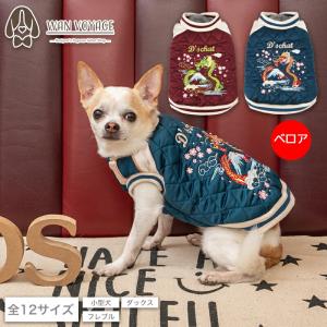 犬用 スカジャン 犬服 ドッグウェア(XS・S・M・L・2L・3L)本格刺繍