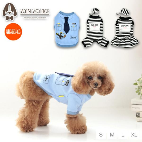 なりきりケイドロシリーズ トレーナー つなぎ ワンピース S/M/L/XL Dulce-ドゥルチェ-...