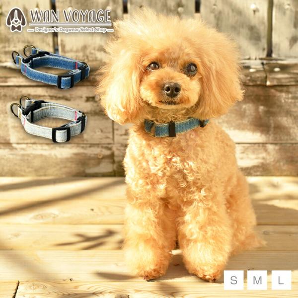 デニムカラー S/M/L Solgra-ソルグラ- 犬用 首輪 トイプードル チワワ ポメラニアン ...