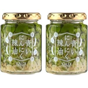 KALDI カルディ 青いにんにく辣油　青唐辛子　120g ×2