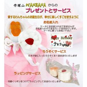 犬用のお誕生日や記念日にプチカップケーキ3個セ...の詳細画像1