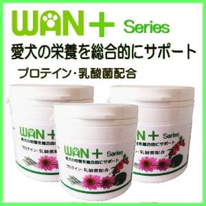 犬 サプリメント ＷＡＮ+ シリーズ オールサポート 3個入り セット 2000円OFF プロテイン・乳酸菌配合 全国配送料 送料 無添加のペット用品で健康な食事を｜wanbana