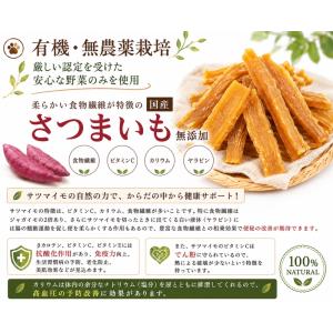 犬 無添加おやつ 干し芋 イモ 農家さん直送 ...の詳細画像1