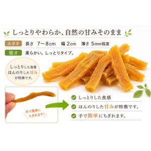 犬 無添加おやつ 干し芋 イモ 農家さん直送 ...の詳細画像2