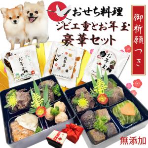 犬用おせちの商品一覧 通販 Yahoo ショッピング