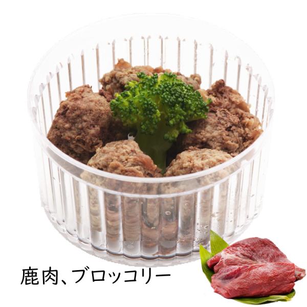 犬用カップごはん 国産鹿肉団子5個 肉汁じゅわ〜と旨味凝縮！みんな大喜びで完食！簡単レンチンOK！ご...