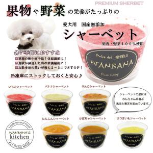 犬用の おやつ イチゴ・バナナ・リンゴ シャー...の詳細画像1