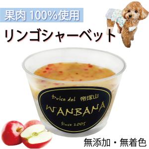 犬用の おやつ イチゴ・バナナ・リンゴ シャー...の詳細画像4