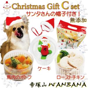 犬用 クリスマスケーキとディナーセット C/ケーキ・ごちそう・サンタさんお帽子付き/Xmas