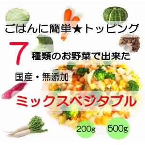 犬用 簡単 トッピング 国産 野菜 7種類 のミックスベジタブル 500ｇ ドッグフード 無添加 ごはん 手作り食 材料 帝塚山 WANBANA ワンバナ 5000円以上 送料無料｜wanbana