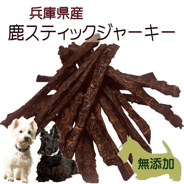 犬 無添加 国産 おやつ 鹿スティック ジャーキー　40g 栄養 お肉 シカ 高級 ジビエ トリーツ...