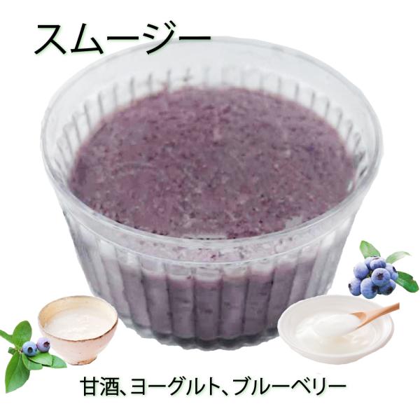 犬用のカップごはん 即出荷OK 甘酒のムース デザート ヨーグルト使用 ブルーベリーたっぷり！ごちそ...