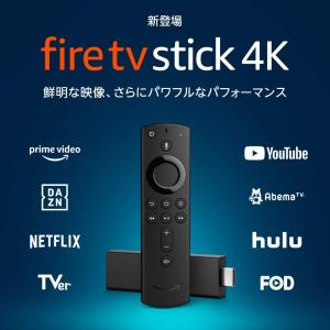 訳あり　Fire TV Stick 4K - Alexa対応音声認識リモコン付属　　開封済