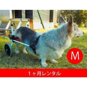 1ヶ月レンタル延長】4輪の犬の車椅子 K9カート犬用車椅子 M（11kg