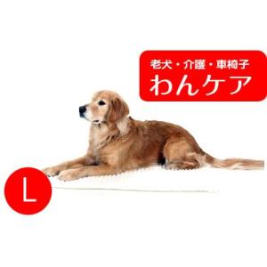介護マットホームナース L (洗濯用ネット付)　