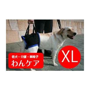 介護用後足歩行補助ハーネス XL : 犬用車椅子と犬用介護用品わんケア 