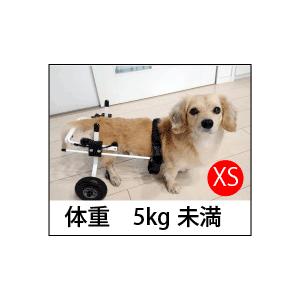 K9カート犬用車椅子 [スタンダード]　後脚サポート XS・猫(5kg未満)｜wancare