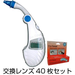 犬猫用)1秒電子耳体温計 Pet-Temp 専用レンズカバー 40枚入 LC-40