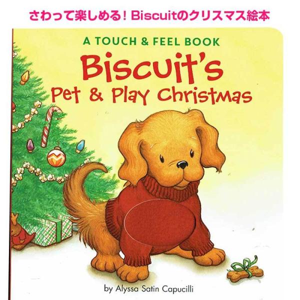 さわって楽しむ Biscuitのクリスマス絵本 Biscuit's Pet &amp; Play Chris...