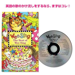 英語 CD かけ流し The Best of Wee Sing 聞き流し 英語の歌 定番