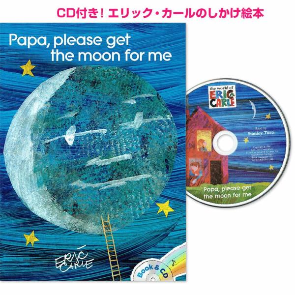 CD付 英語 しかけ絵本 Papa, Please Get the Moon for Me パパお月...