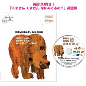 CD付 英語 絵本 Brown Bear, Brown Bear, What Do You See? ペーパーバック
