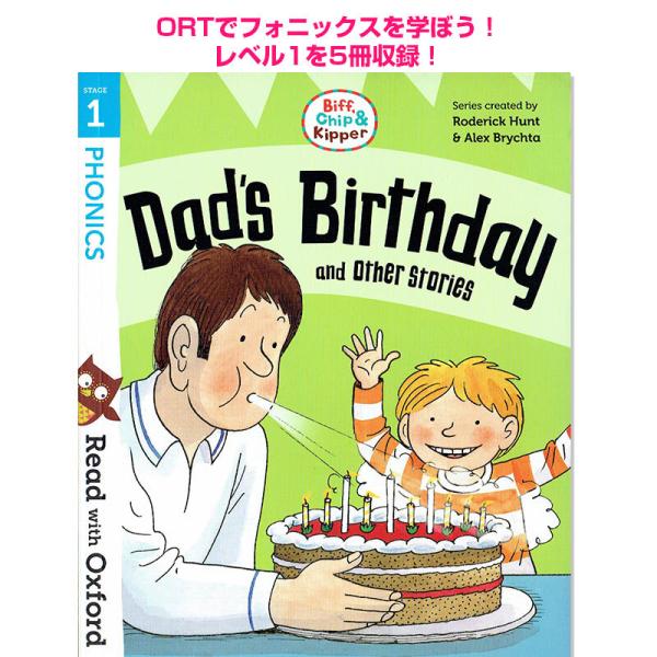 ORT Stage 1 Biff Chip Kipperシリーズ Dad's Birthday an...