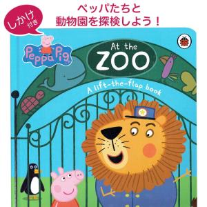 英語 しかけ絵本 At the Zoo ペッパピッグ peppa pig 英語教室