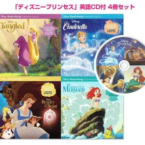 子供英語のぽけっと英語書店 Cd付き英語絵本 朗読cd Yahoo ショッピング