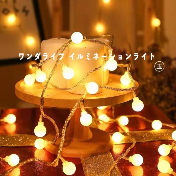 【2つセット】イルミネーションライト キャンプ 飾りライト クリスマス  テント 屋外用 防水 おし...