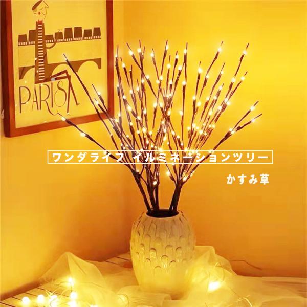 イルミネーション 2本セット クリスマスツリー ライト飾り 北欧風 光る ガーデニング リビング L...