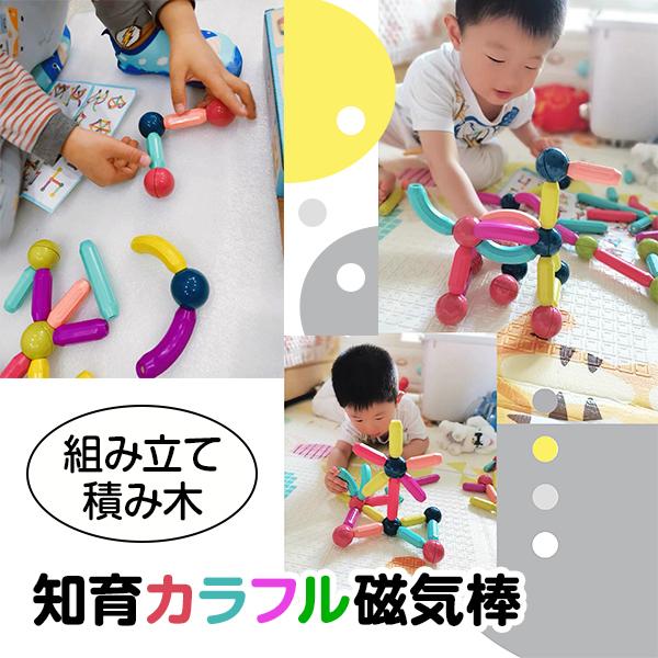積み木 新型 磁気棒 子どもの日 年末 プレゼント マグネット 立体パズル ブロック 誕生日 3歳5...