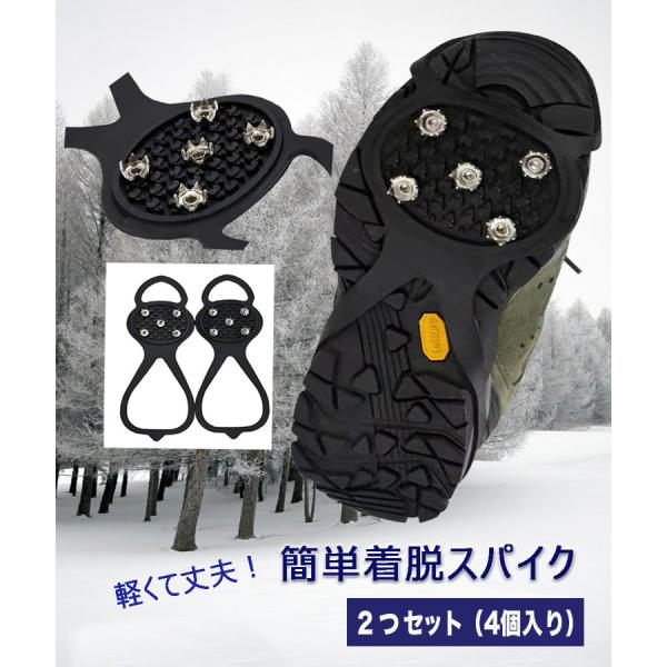 【年末セール】アイゼン 4個セット 割引 スパイクシューズ 携帯 滑り止め 靴底取り付け 簡易型