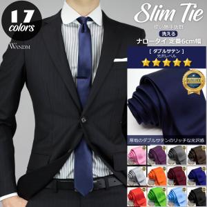 ナロータイ スキニータイ スリムタイ 細 ネクタイ 6cm