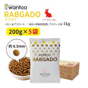 wanfoo（ワンフー） ドッグフード プレミアムドッグ (ウサギ肉＆鶏肉