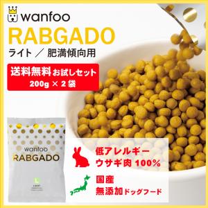 wanfoo（ワンフー） ドッグフード ラブガド(ウサギ肉タイプ) シニア