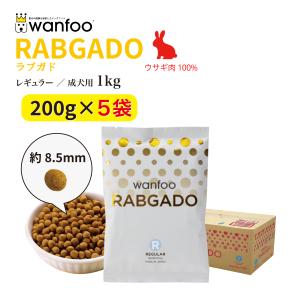 wanfoo（ワンフー） ドッグフード プレミアムドッグ (ウサギ肉＆鶏肉