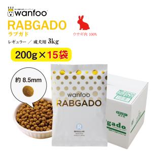 ワンフー　プレミアムドッグレギュラー wanfoo ドッグフード プレミアムドッグ (ウサギ肉＆鶏肉タイプ