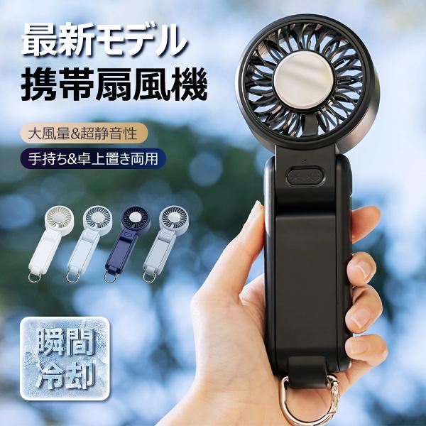 ハンディファン冷却 PROMAX 大風量 超軽量 卓上扇風機 冷却プレートハンディ扇風機 手持ち扇風...