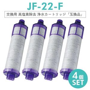 INAX (正規品) JF-22-F オールインワン 交換用浄水器 INAX (正規品) JF-22-F オールインワン 交換用浄水器