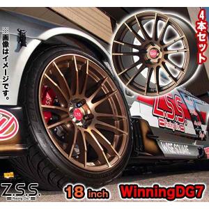 Z.S.S. ZSS 18インチ 7.5J +48 ホイール 4本セット Winning-DG7 マットブロンズ カー用品 自動車パーツ｜wangan