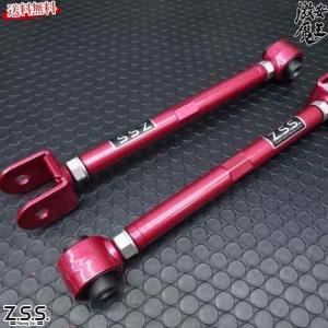 Z.S.S. DG-Storm S14 S15 シルビア トーコントロールアーム